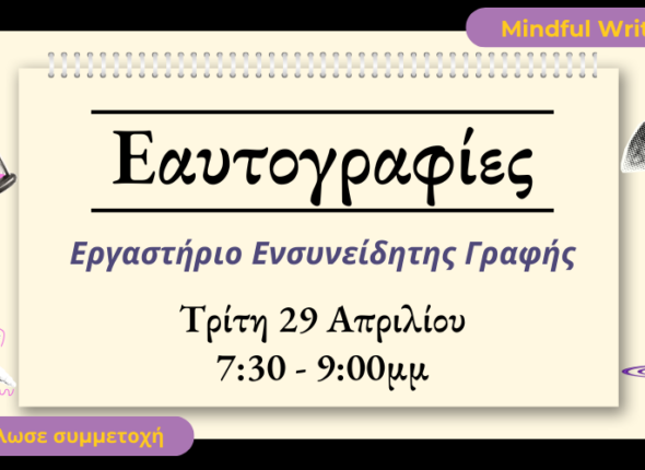 Eautografies_29_4