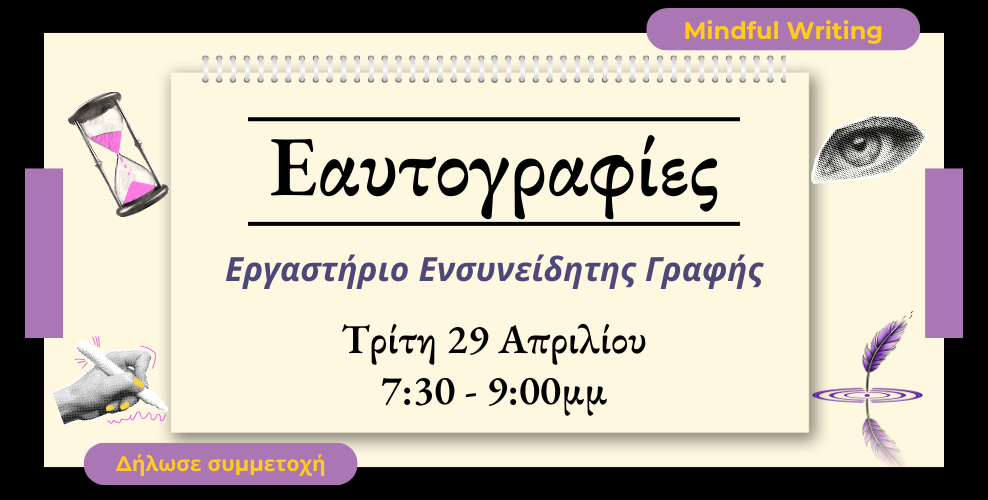 Eautografies_29_4